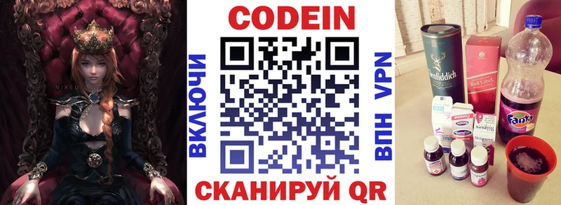 Купить где Новая Ладога Кодеин напиток Lean (лин)