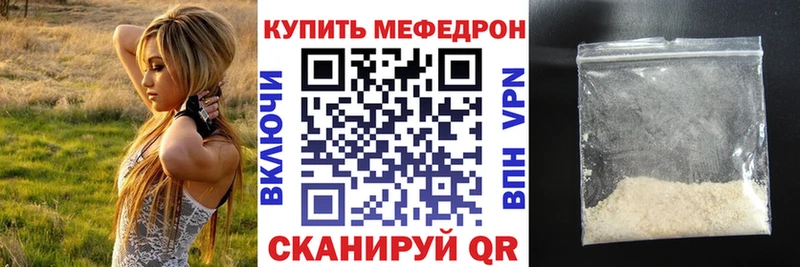 Мефедрон VHQ  Купить закладки  Новая Ладога 