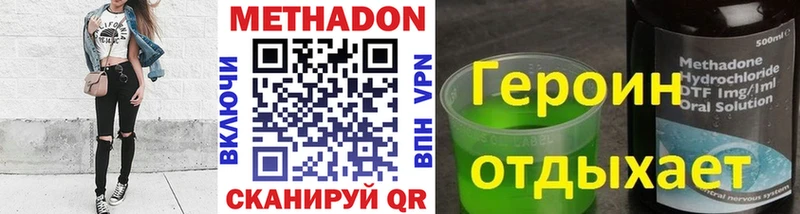 Метадон VHQ  Купить где  Новая Ладога 